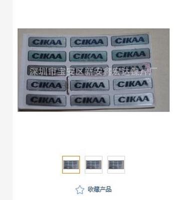 探訪深圳市寶安區(qū)新安鑫宏達(dá)鎳片廠 五金家電領(lǐng)域的精密制造專家