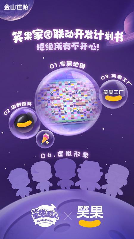 笑果文化攜手金山世游 共筑網(wǎng)絡(luò)文化新生態(tài)，拓展快樂產(chǎn)業(yè)新版圖