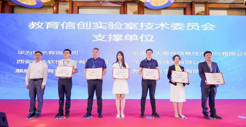 飛騰受邀擔(dān)任技術(shù)委員會支撐單位，共筑教育數(shù)字化轉(zhuǎn)型與信創(chuàng)應(yīng)用新篇章
