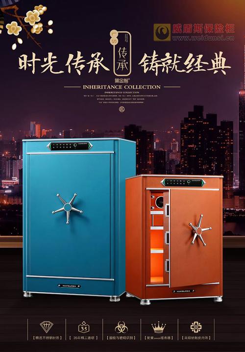 威盾斯保險柜銷售維修網 躋身中國保險箱十大品牌的實力之選